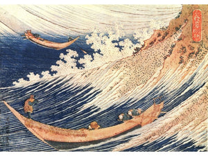 Hokusai - A Wild Sea at Choshi by Hokusai